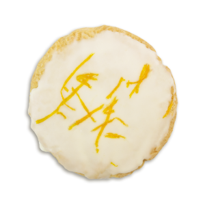 Orange Burst Cookie (Kosher)